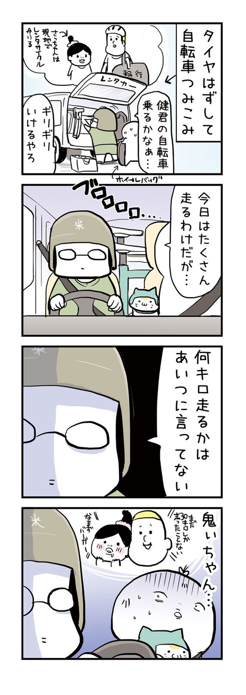言ってない
