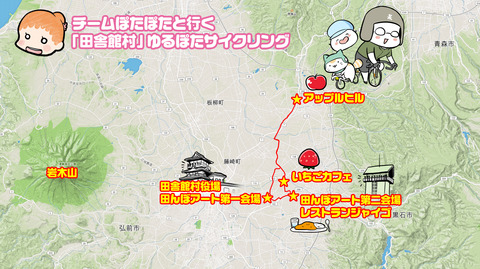 aomori3day_icon