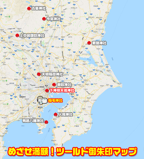 gosyumap