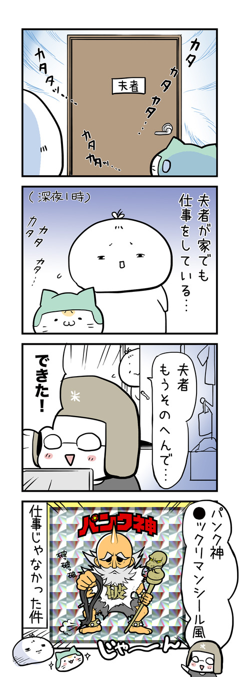20171011_4koma