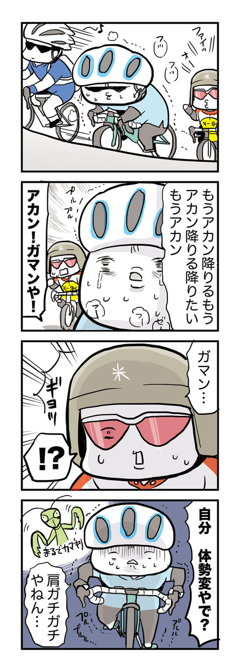 フジエコ カマキリ