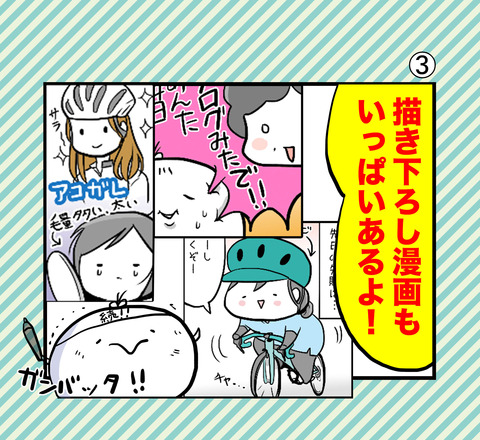3koma