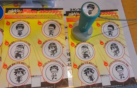 stamp
