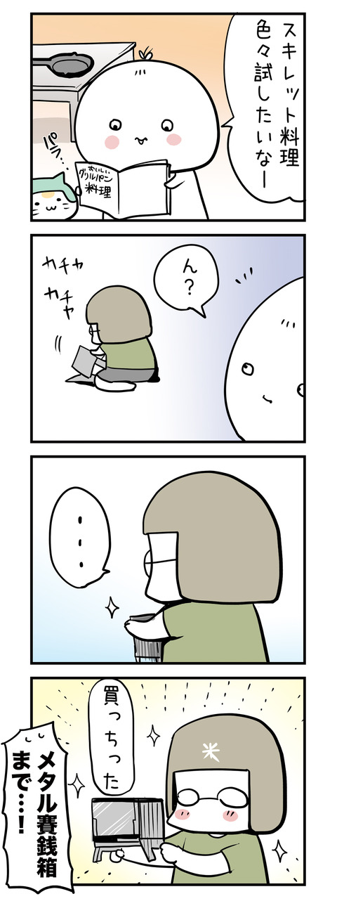 glill_4koma