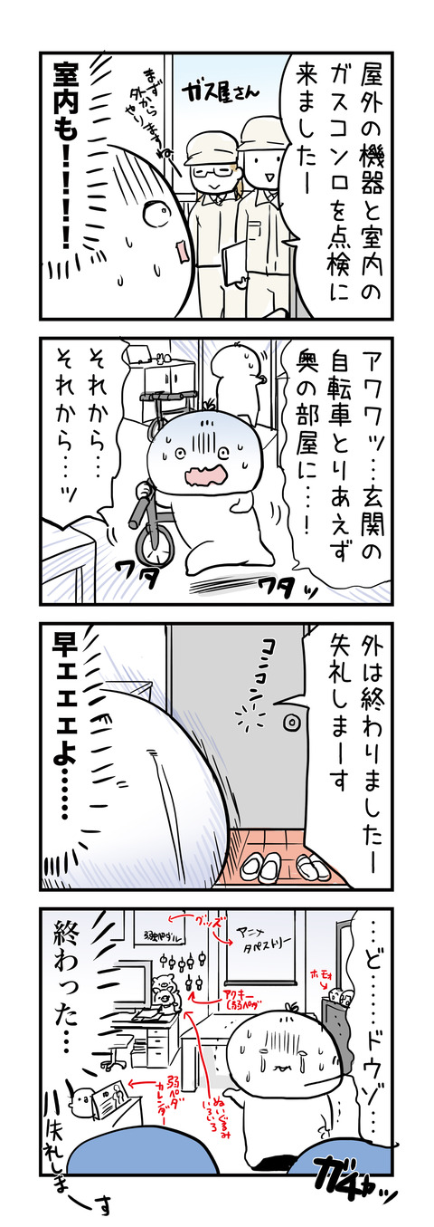 20171017_4koma