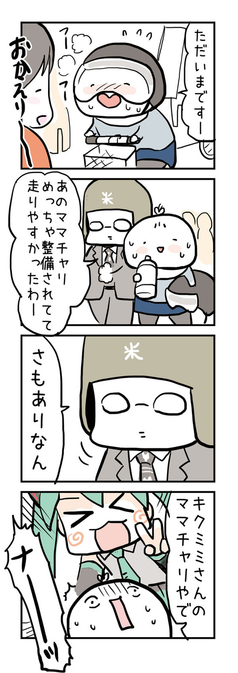 20170118_4koma