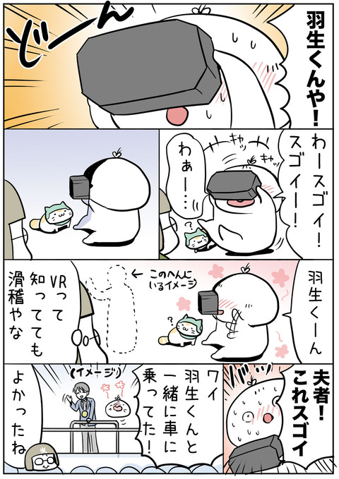 20180424_vr_hanyu02
