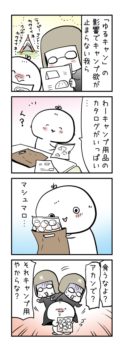 20180209_4koma