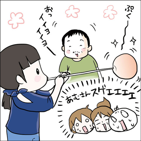 amusan