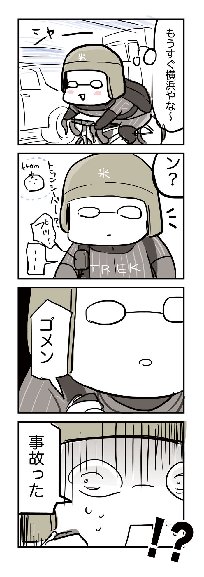 44トランシーバー活躍