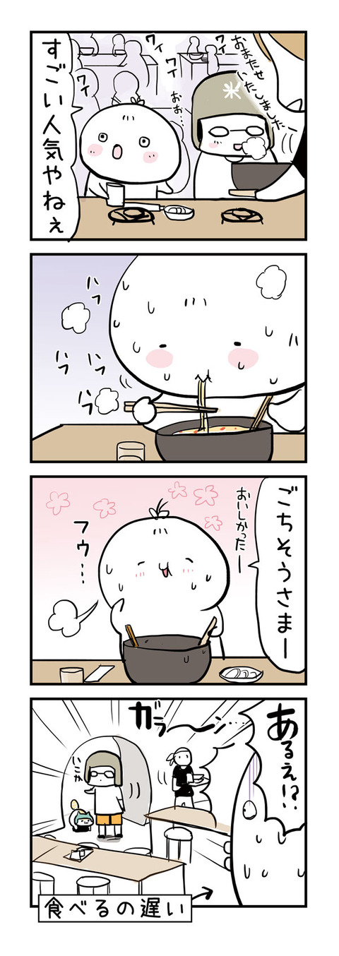 20160623_4koma