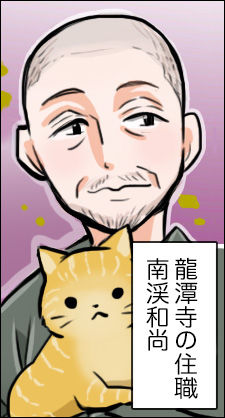 nankei