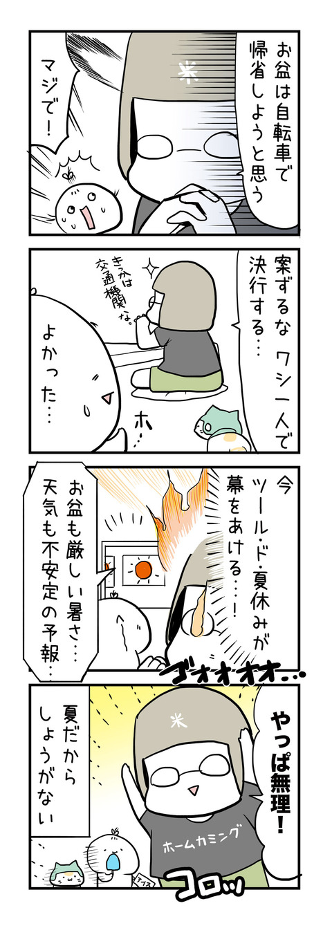 20170811_4koma