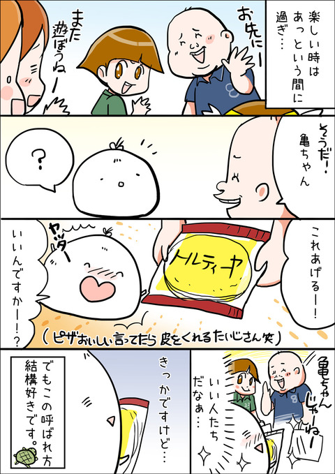 20170704_02