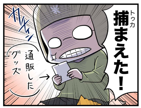 弱虫ペダル58巻、読後。 : きっかのまんがファクトリー Powered by