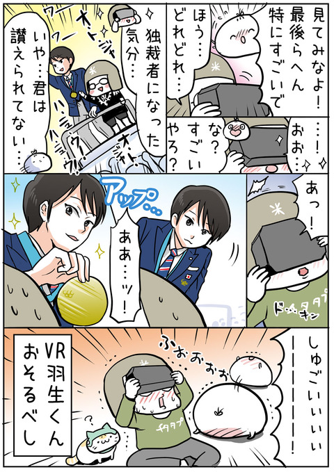 20180424_vr_hanyu03