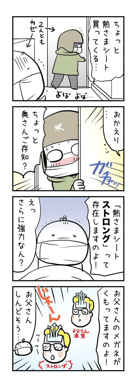 20180208_4koma