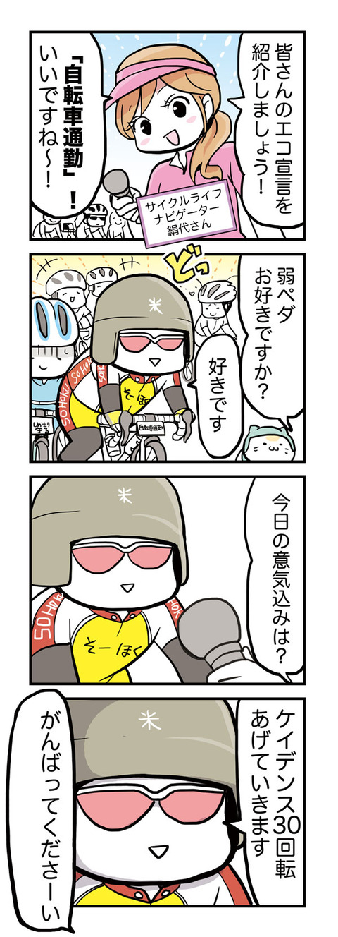 インタビュー金城さん