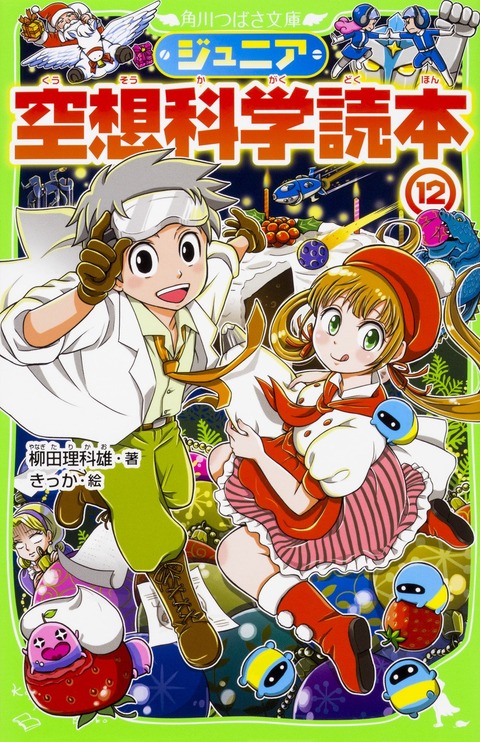jkd12_cover