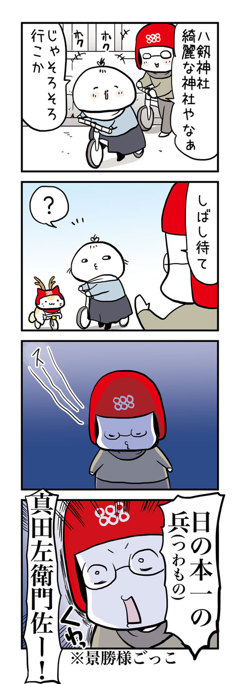 20170109_4koma