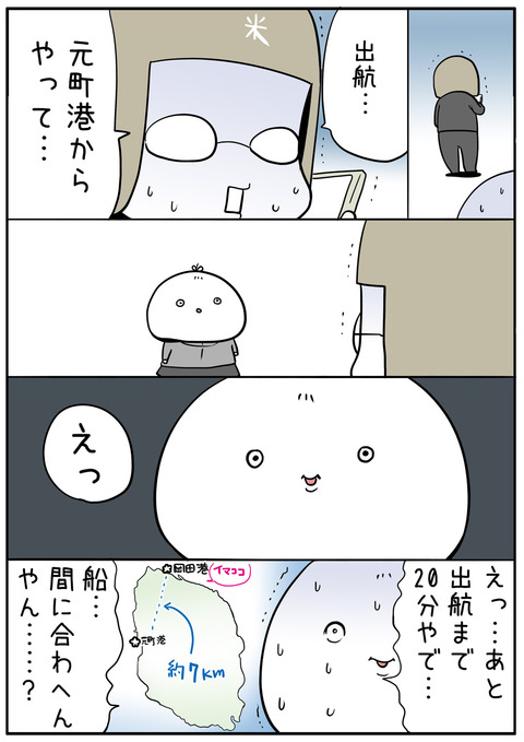 ooshima_27