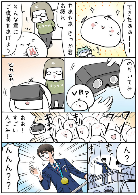 20180424_vr_hanyu