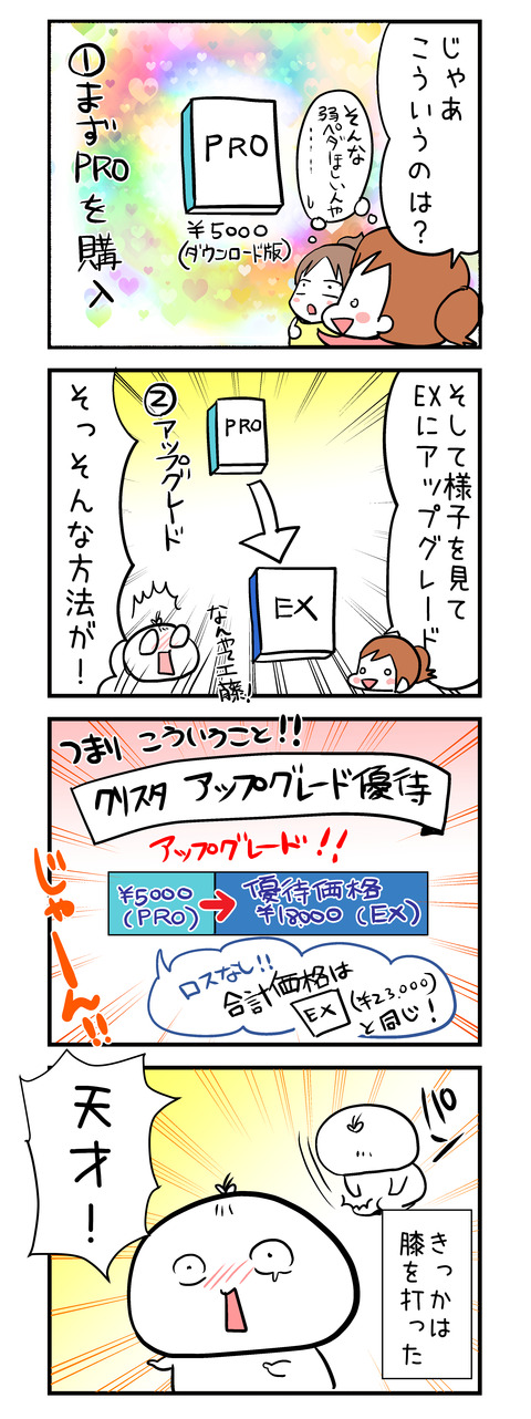 clipstudio_4koma02