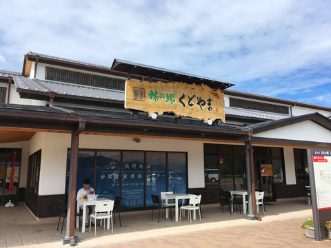 kudoyama_01