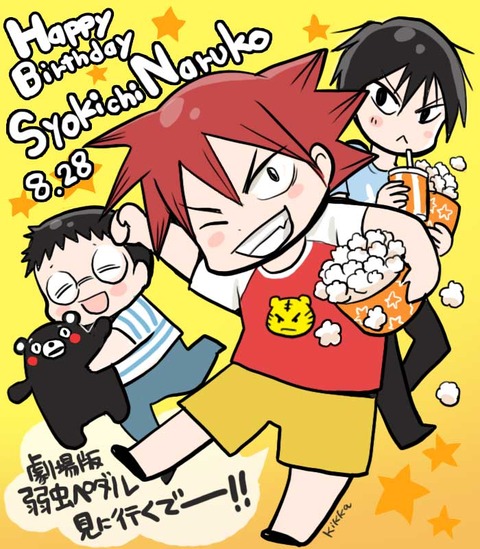 2015narukotan