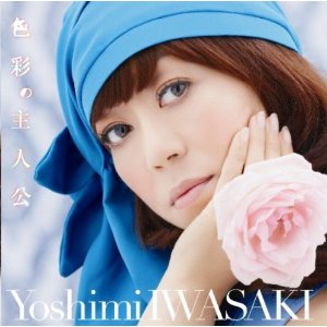 yoshimi