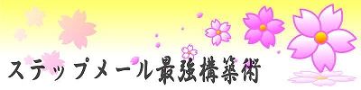 m-sakura01-a