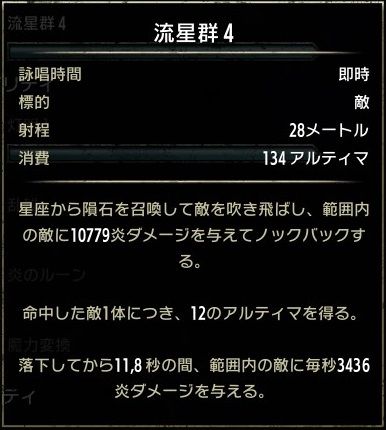 流星群2