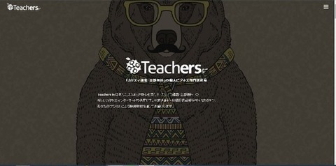 【Teachers TV】