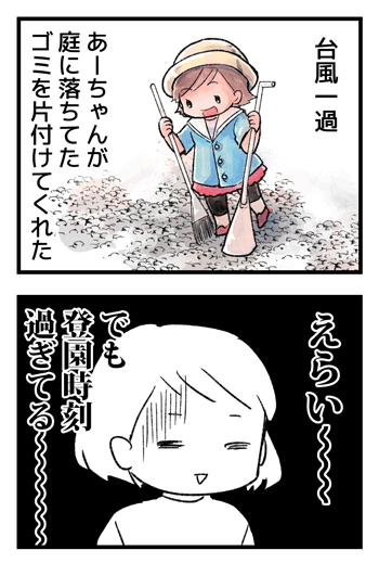 20181002-1