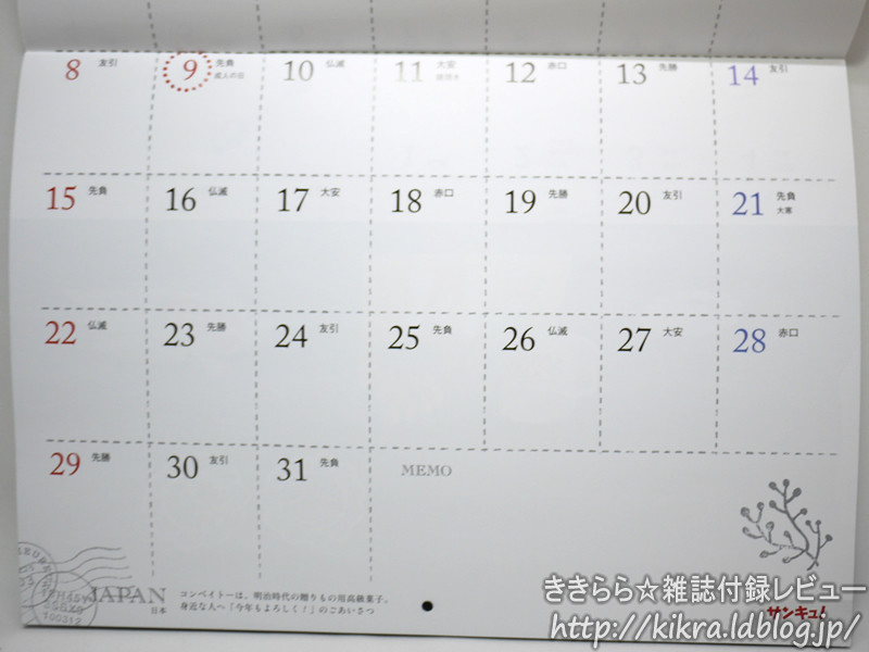 画像 5 2012年版書き込み式世界の雑貨カレンダー サンキュ 2011年 12月号