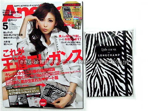 ケイト・モス for LONGCHAMP（ロンシャン）ゼブラ柄モバイルJOURNAL