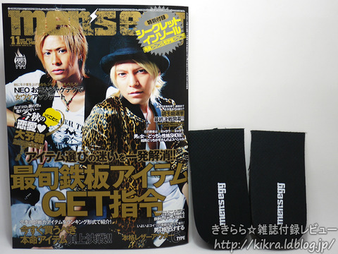 シークレットインソール【men's egg (メンズエッグ) 2011年 11月 シークレットインソール【men's egg (メンズエッグ) 2011年 11月