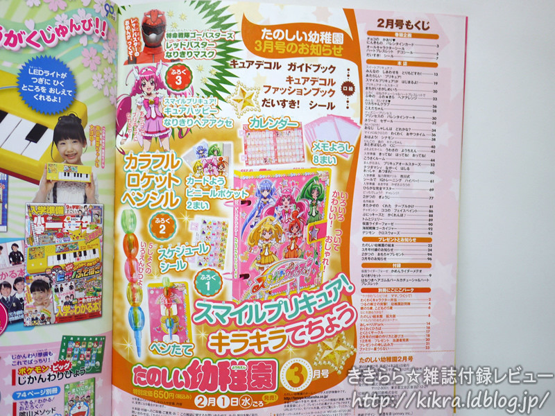 ⭕希少コレクション⭕ たのしい幼稚園 2012年3月号 ⭕新品未開封⭕ Amazon.co.jp: たのしい幼稚園 2012年 03月号 [雑誌] : 本