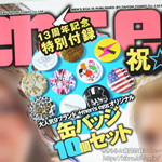 men's egg (メンズエッグ) 2012年 06月号 《付録》 缶バッジ10個セット