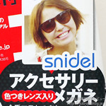 JILLE (ジル) 2012年 06月号 《付録》 snidel アクセサリーメガネ
