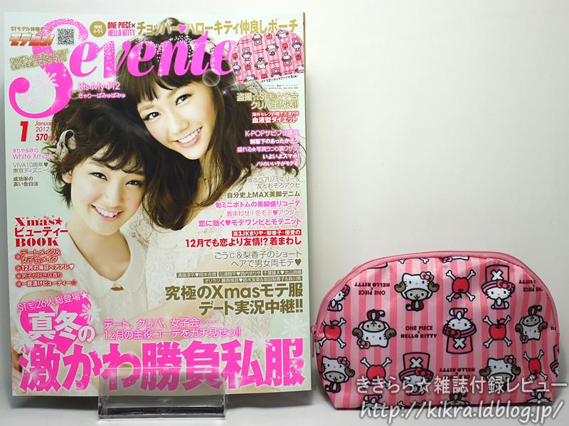 画像（1）：チョッパー×ハローキティ仲良しポーチ【SEVENTEEN