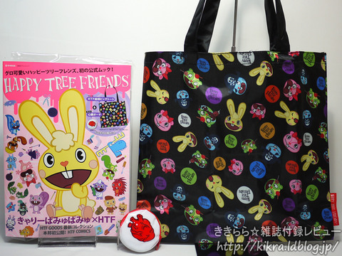 HTF総柄ビッグトート＆ミニ2心臓ポーチ【HAPPY TREE FRIENDS e-MOOK