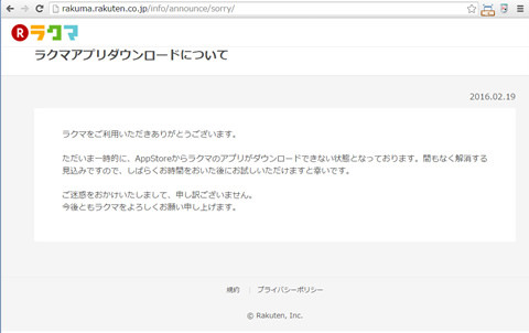 rakuma-s