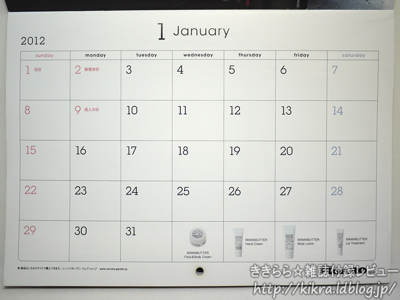 画像 5 Love Dogs Love Cats いぬねこカレンダー2012 Madame Figaro Japon フィガロ ジャポン 2012年 02月号