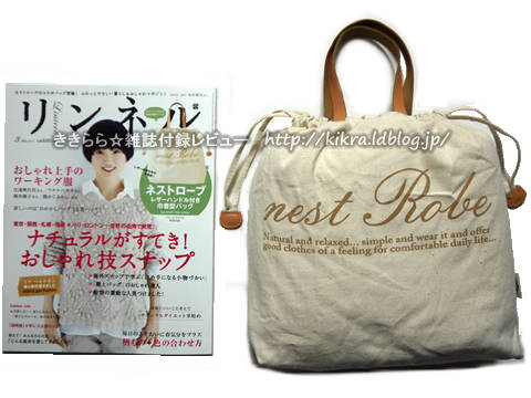 nest Robe（ネストローブ）レザーハンドル付き巾着型バッグ