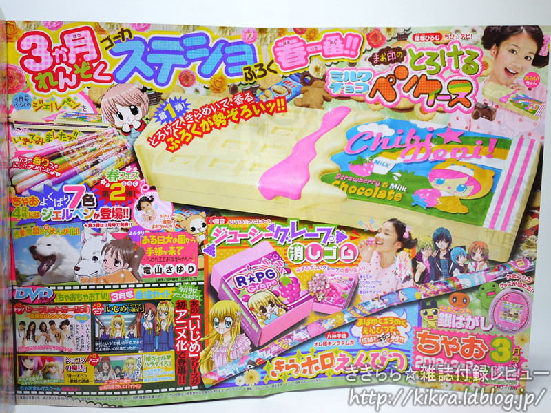 画像（13）：肉球チャームシャープペン、DVD『ちゃおちゃおTV!2