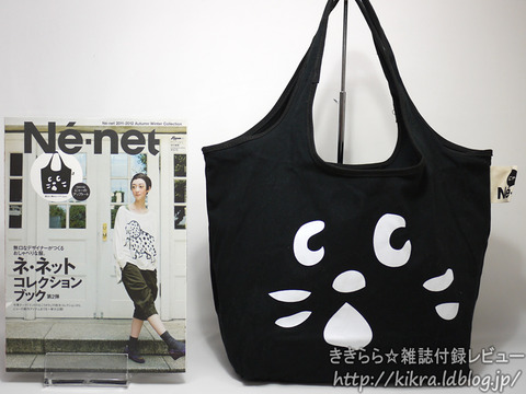 にゃーのアップトート【ネ・ネット 2011-2012 Autumn/Winter