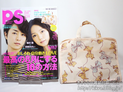 gelato pique（ジェラートピケ）リボン柄スパBAG【PS (ピーエス