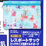 【速報】2018年9月号付録 レスポートサック、ミノンアクアモイスト、イプサ