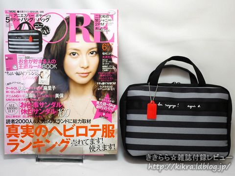 agnes b. voyage（アニエスベーボヤージュ）5ポケットバッグinバッグ